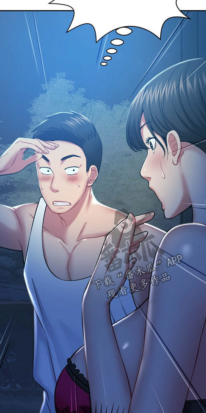 邻里接触漫画,第27章：好孤独1图