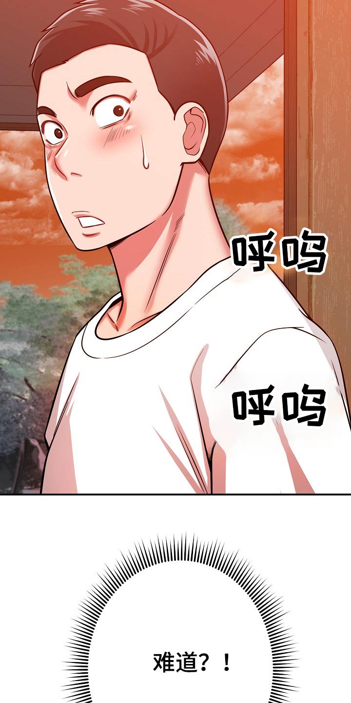 邻里接触漫画,第49章：你怎么在这2图