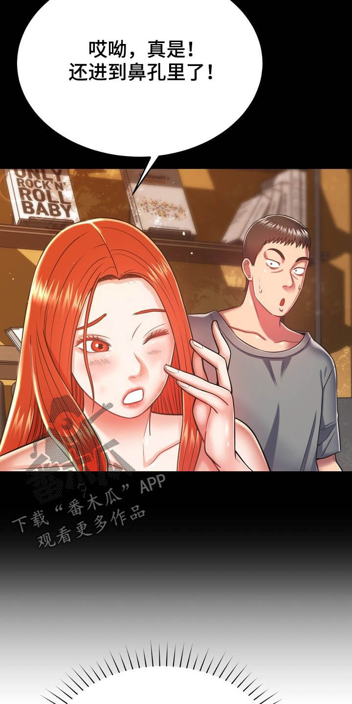 邻里接触漫画,第34章：送你回家4图