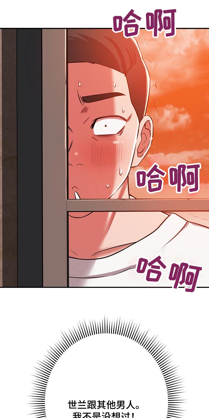 邻里接触漫画,第49章：你怎么在这5图