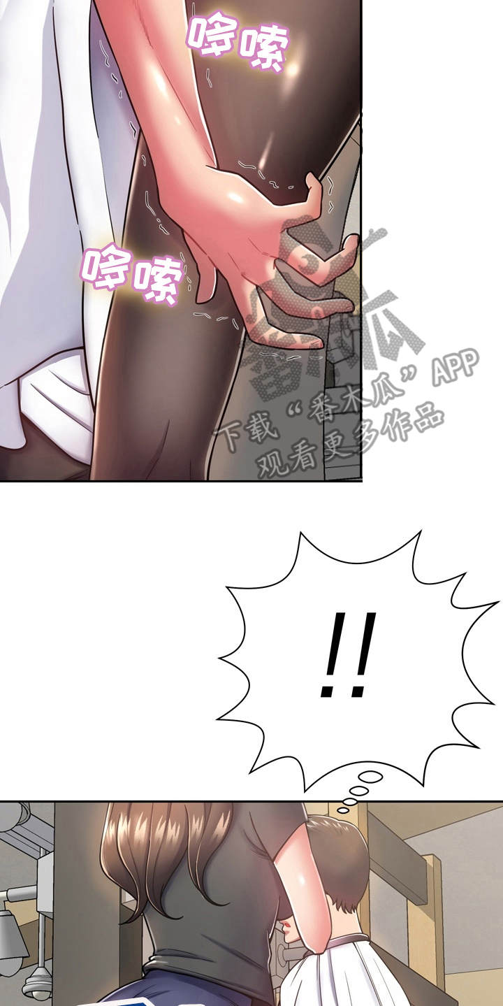 邻里接触漫画,第20章：耍一耍1图