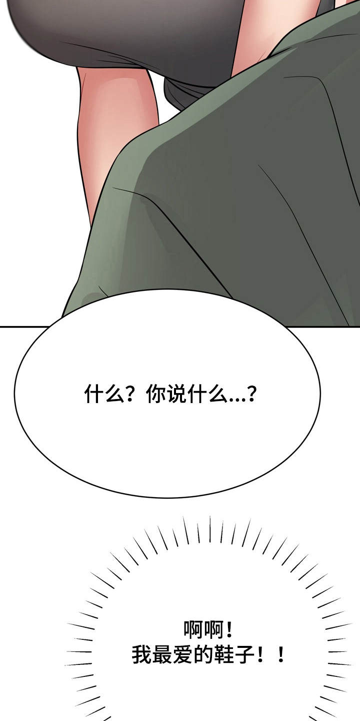 邻里接触漫画,第23章：通风报信4图