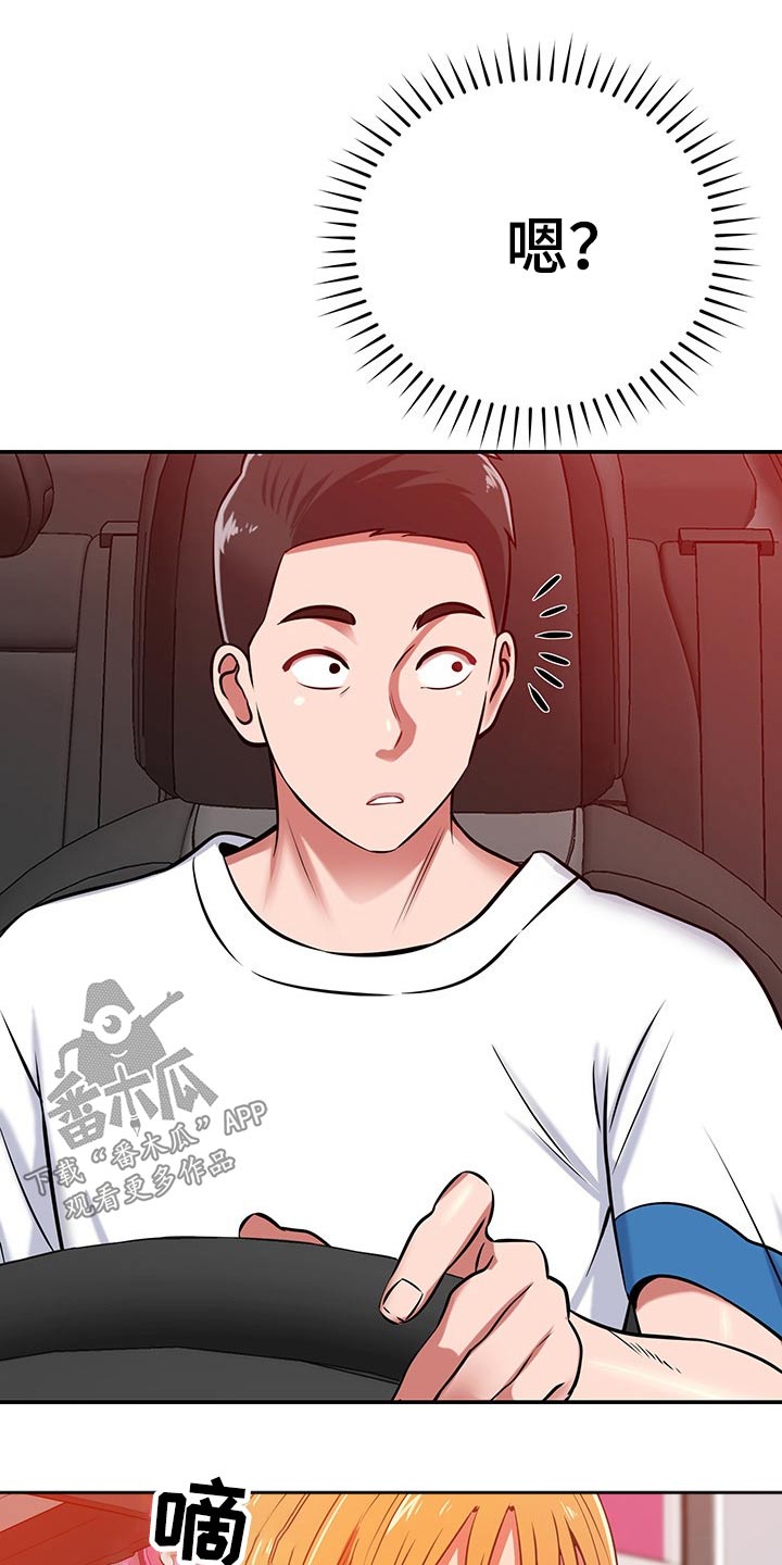 邻里接触漫画,第56章：奇怪1图