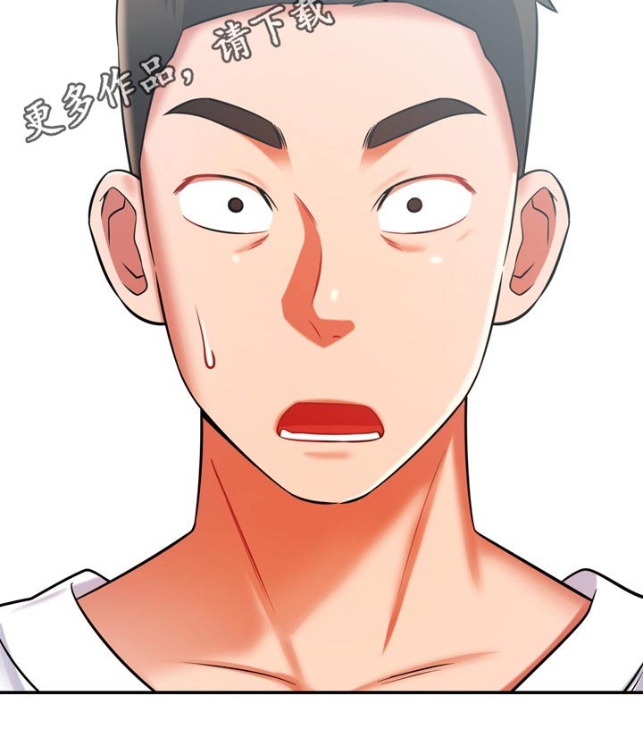 邻里接触漫画,第44章：打探3图