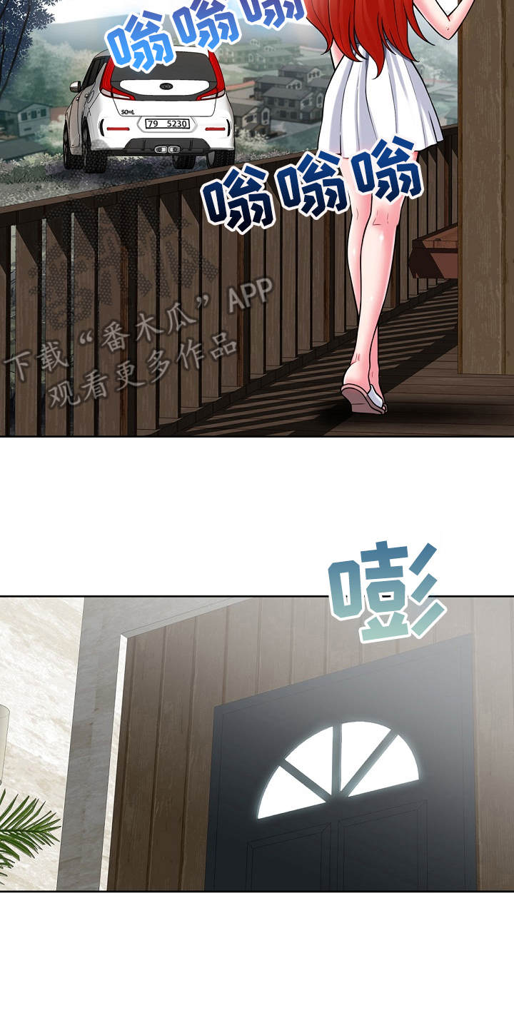 邻里接触漫画,第8章：修好了2图