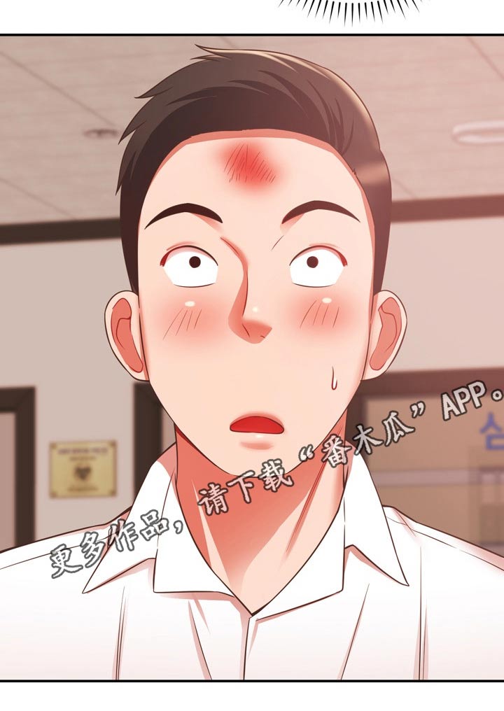 邻里接触漫画,第40章：包扎1图