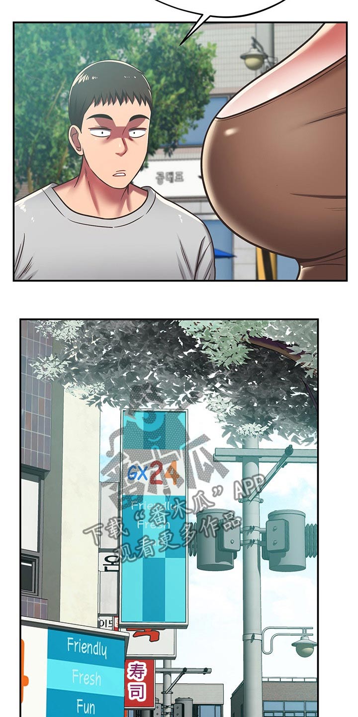 邻里接触漫画,第54章：了解清楚1图
