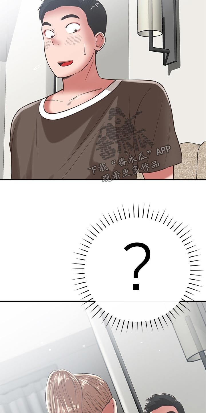 邻里接触漫画,第66章：喝咖啡5图