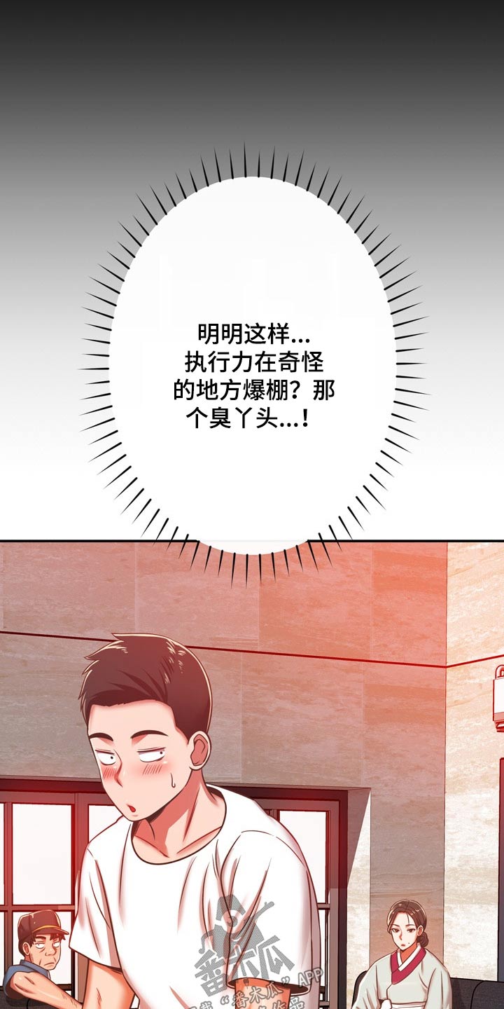 邻里接触漫画,第62章：质疑我5图