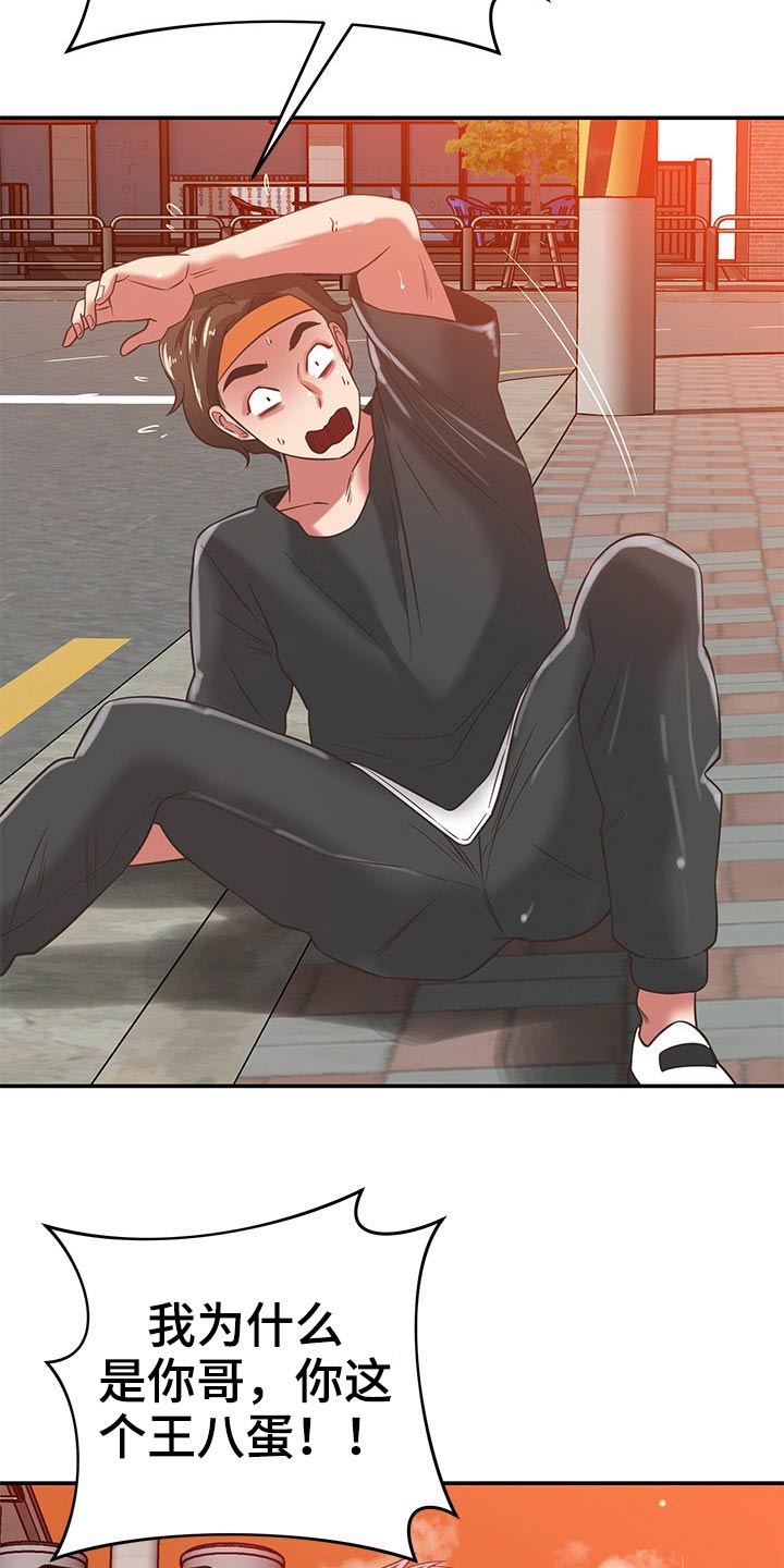邻里接触漫画,第67章：偷拍1图