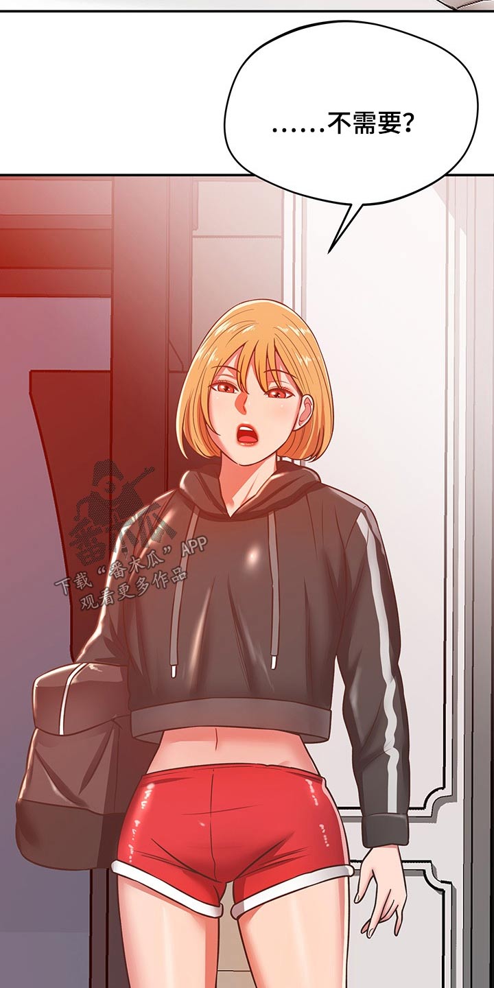 邻里接触漫画,第56章：奇怪5图