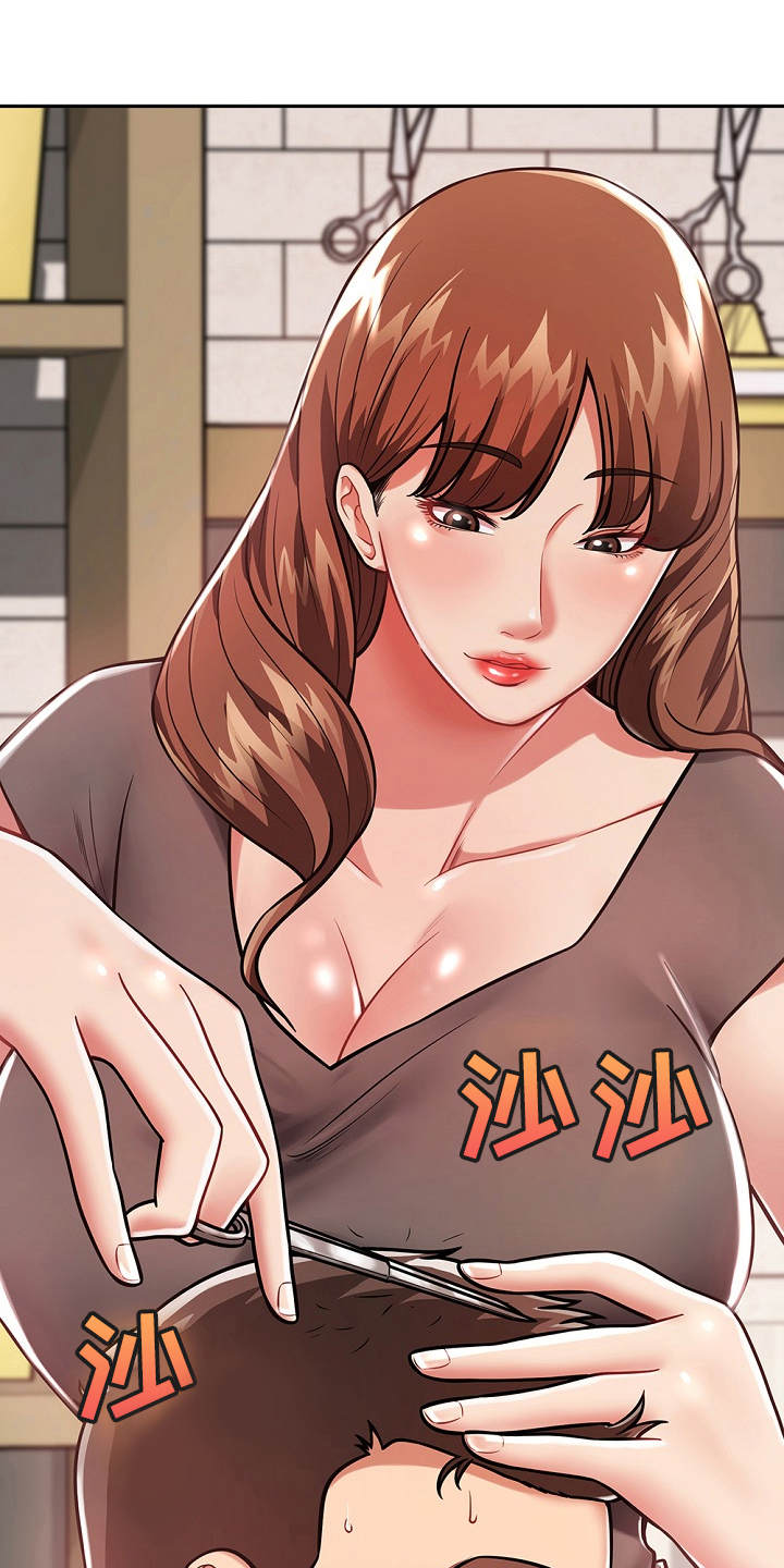 邻里接触漫画,第20章：耍一耍5图