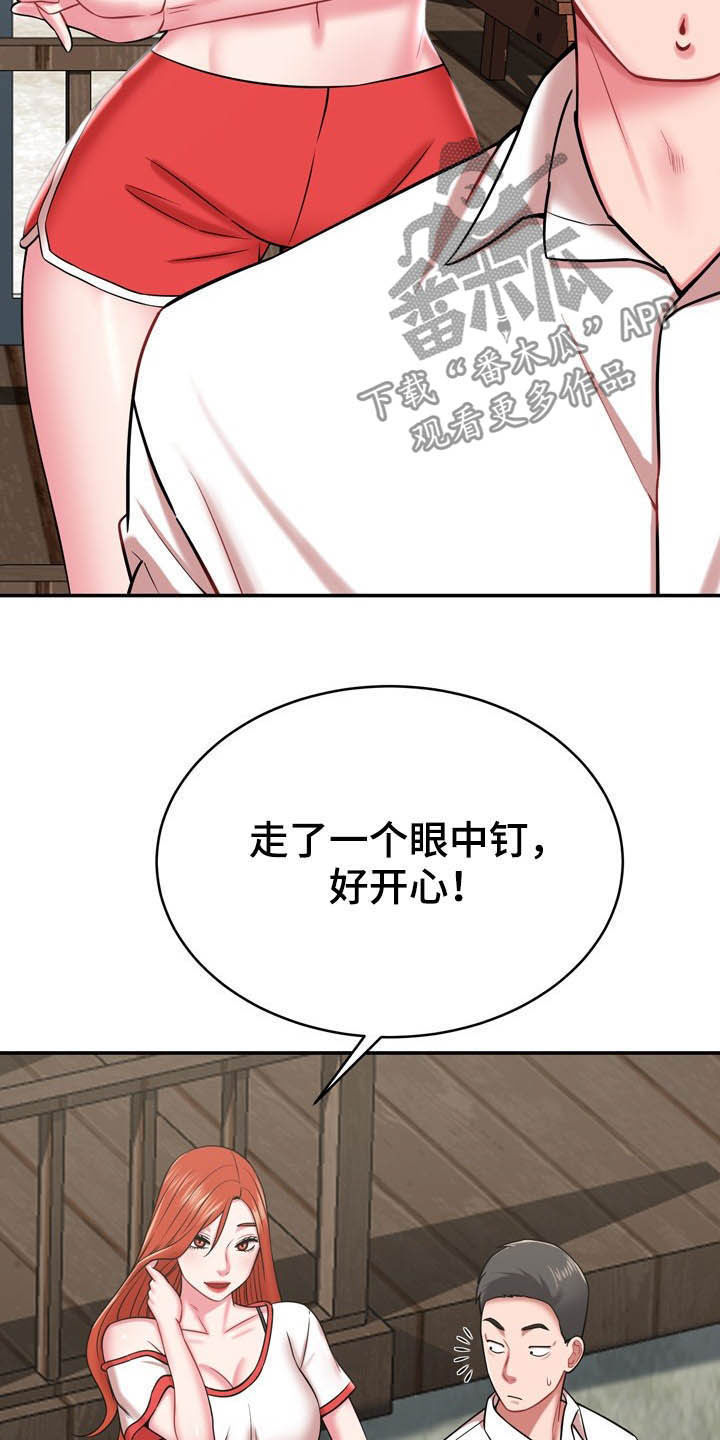 邻里接触漫画,第29章：定义自杀4图