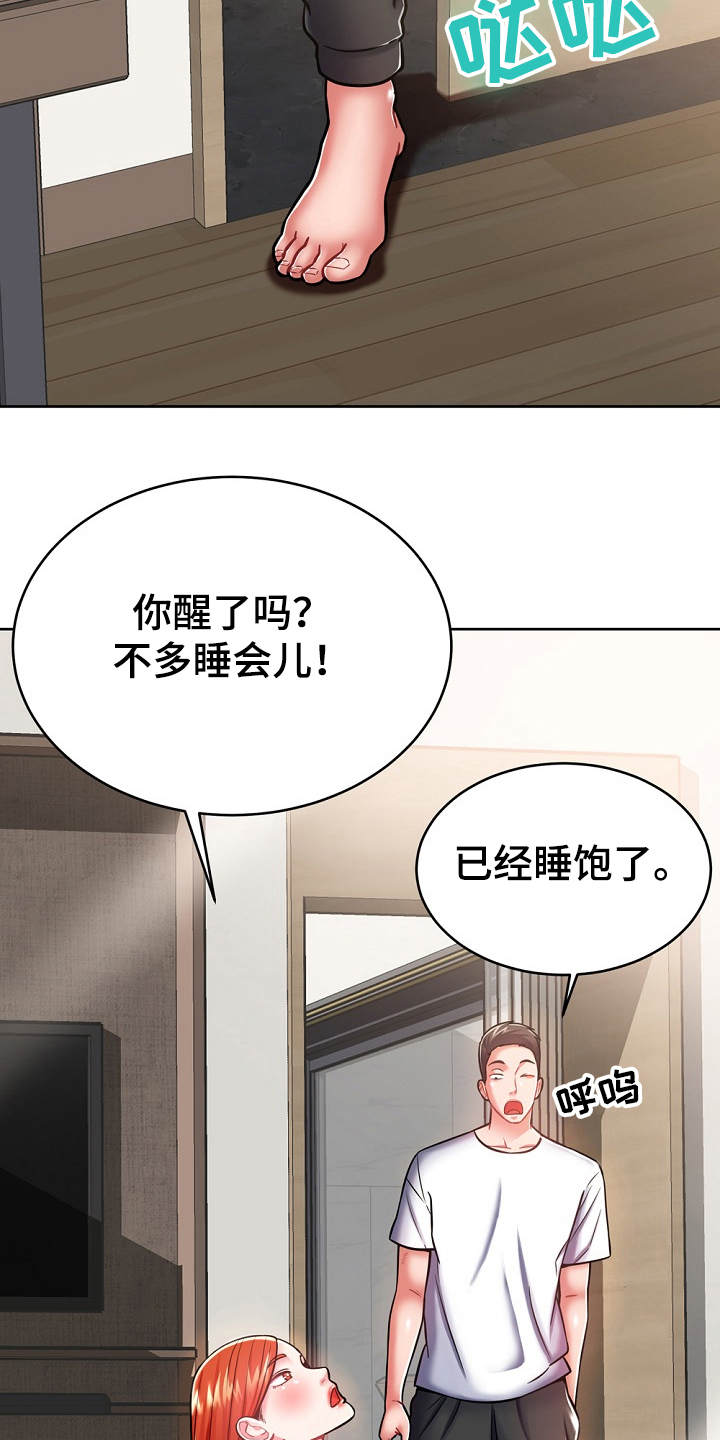 邻里接触漫画,第17章：打招呼2图