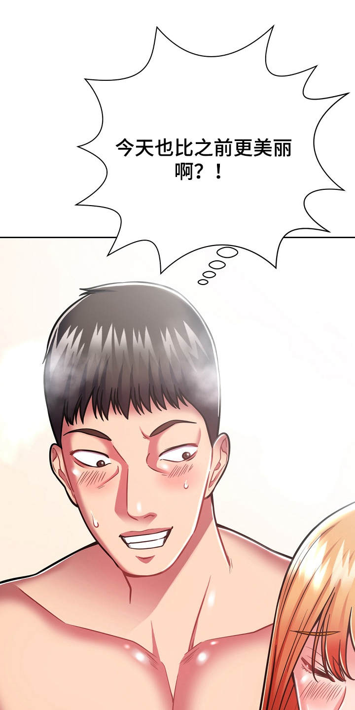 邻里接触漫画,第16章：奇怪的要求3图