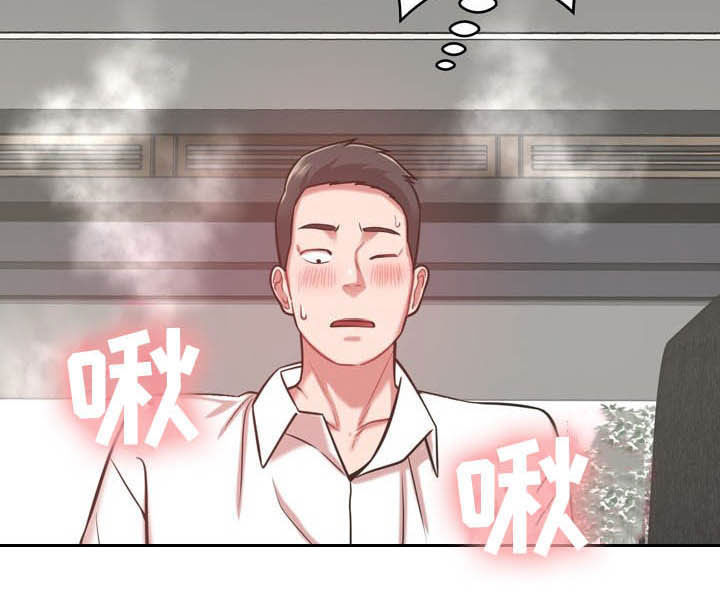邻里接触漫画,第30章：有点累4图