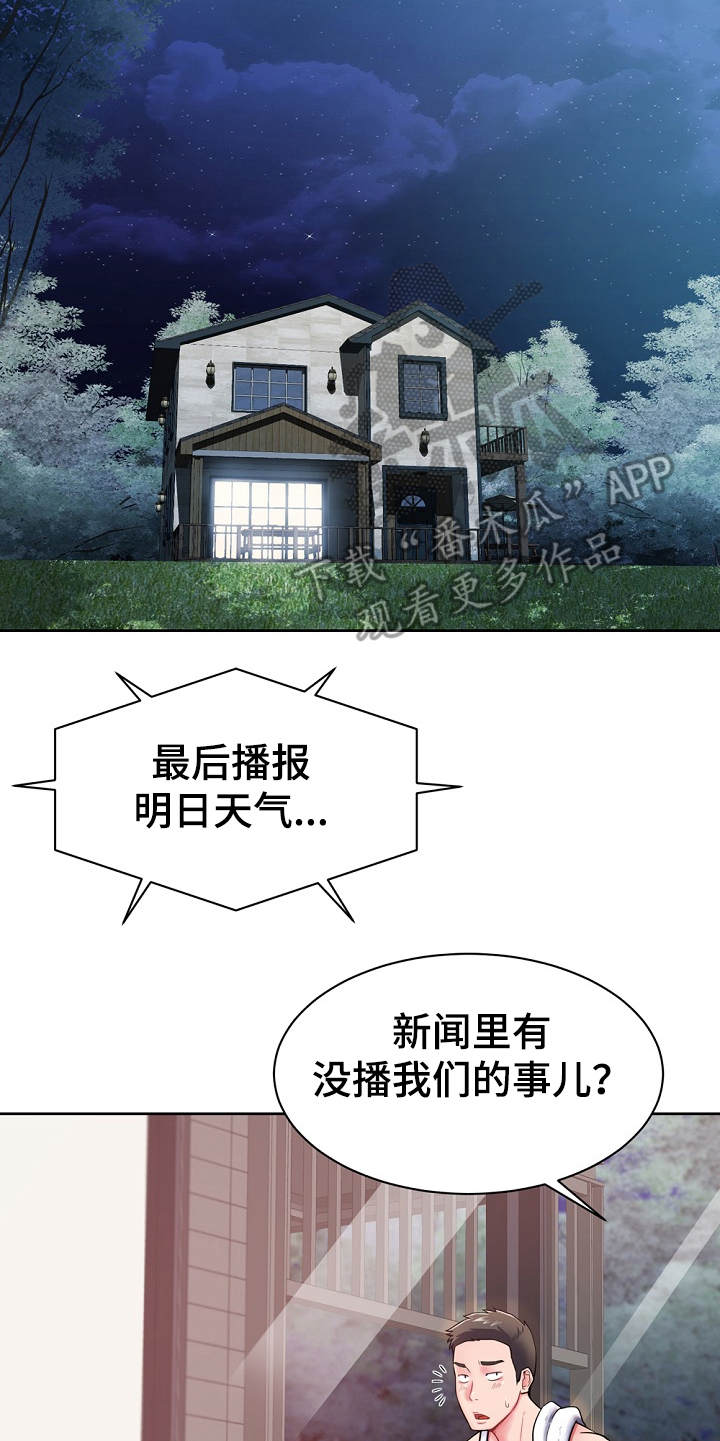 第4章：费尽周折4