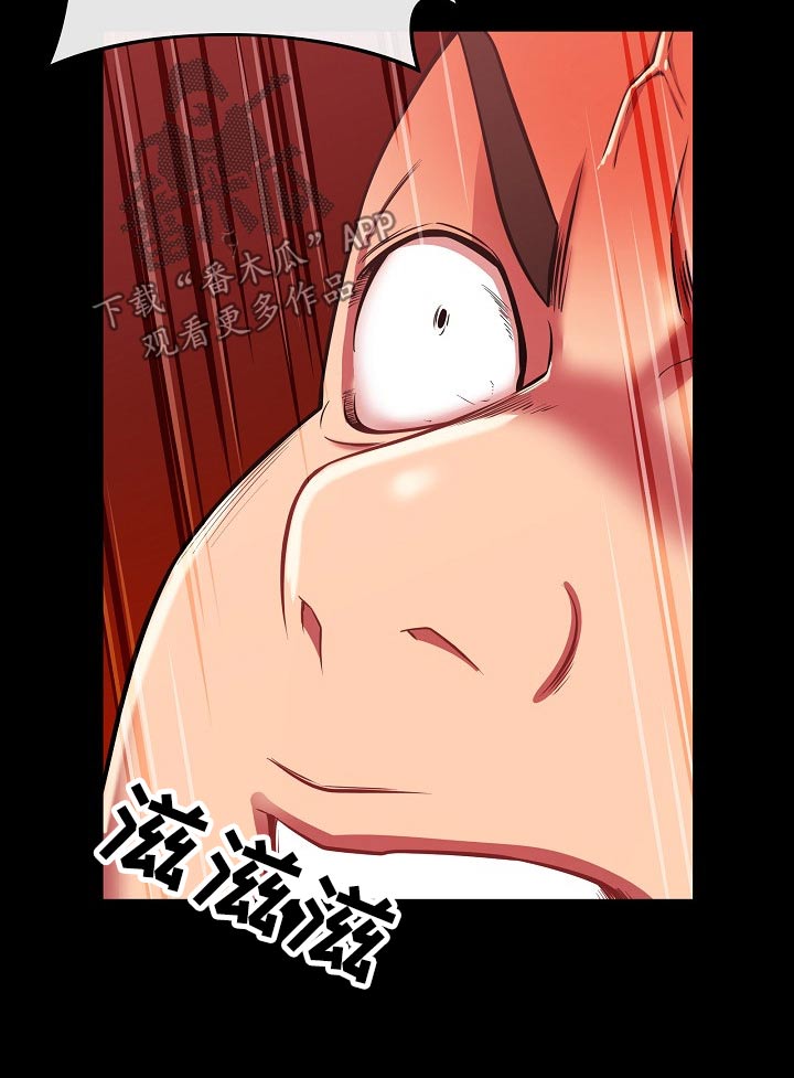 邻里接触漫画,第48章：自暴自弃1图