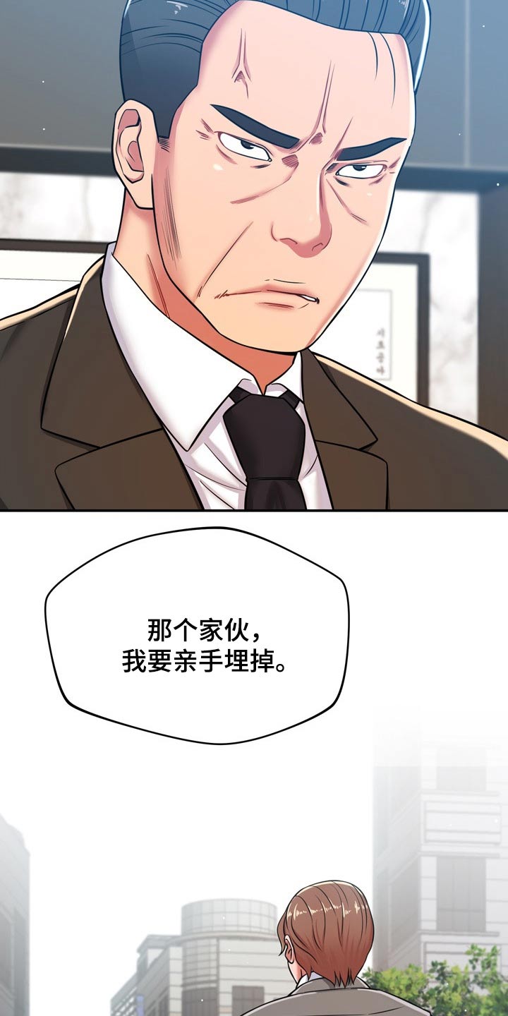 邻里接触漫画,第43章：寻找2图