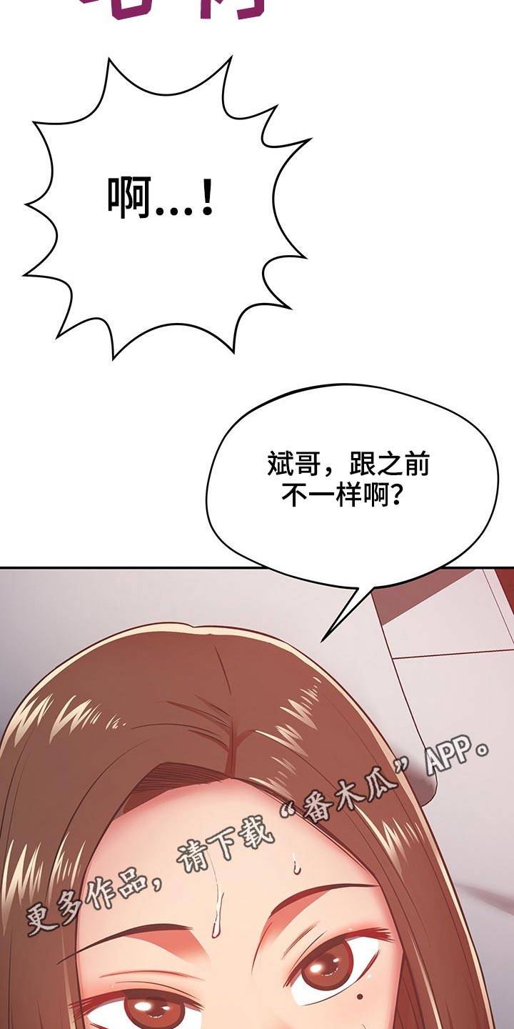 邻里接触漫画,第59章：原来是你1图