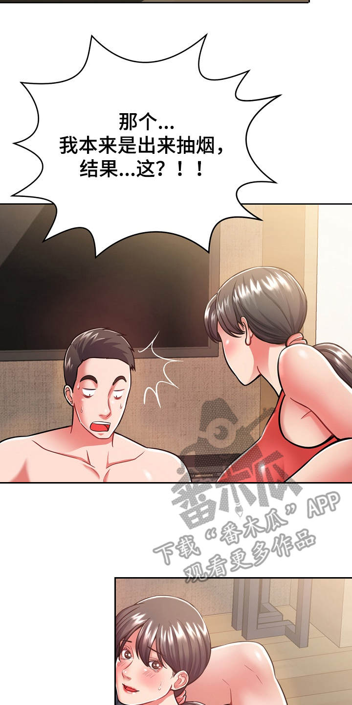 邻里接触漫画,第13章：忽悠5图