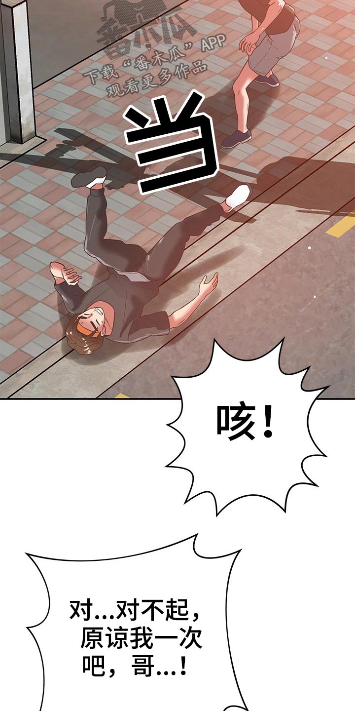 邻里接触漫画,第67章：偷拍5图
