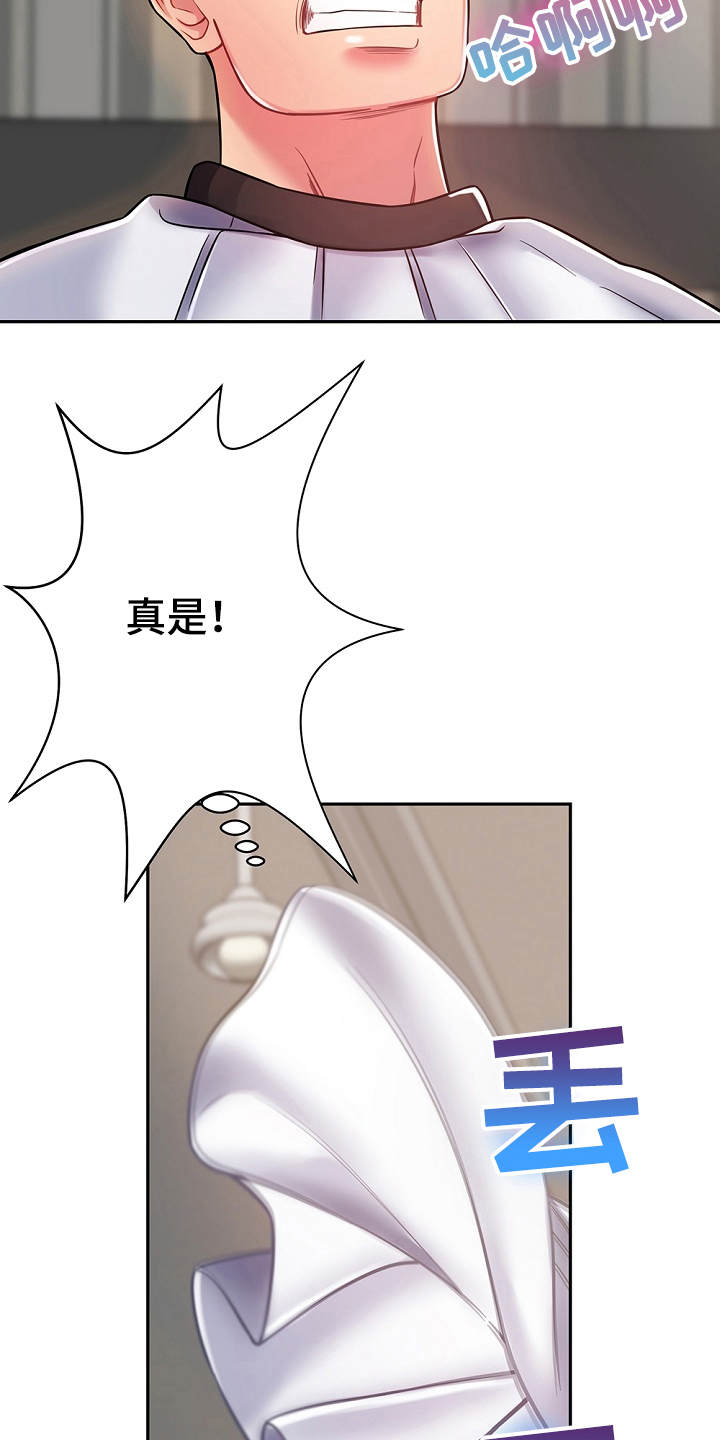 邻里接触漫画,第20章：耍一耍1图