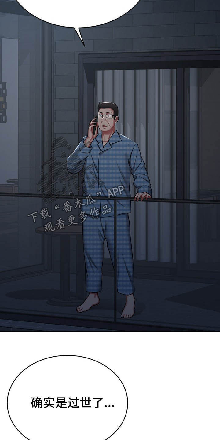邻里接触漫画,第29章：定义自杀5图