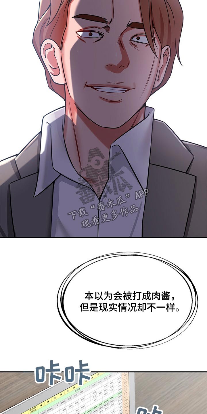 邻里接触漫画,第45章：找上门4图