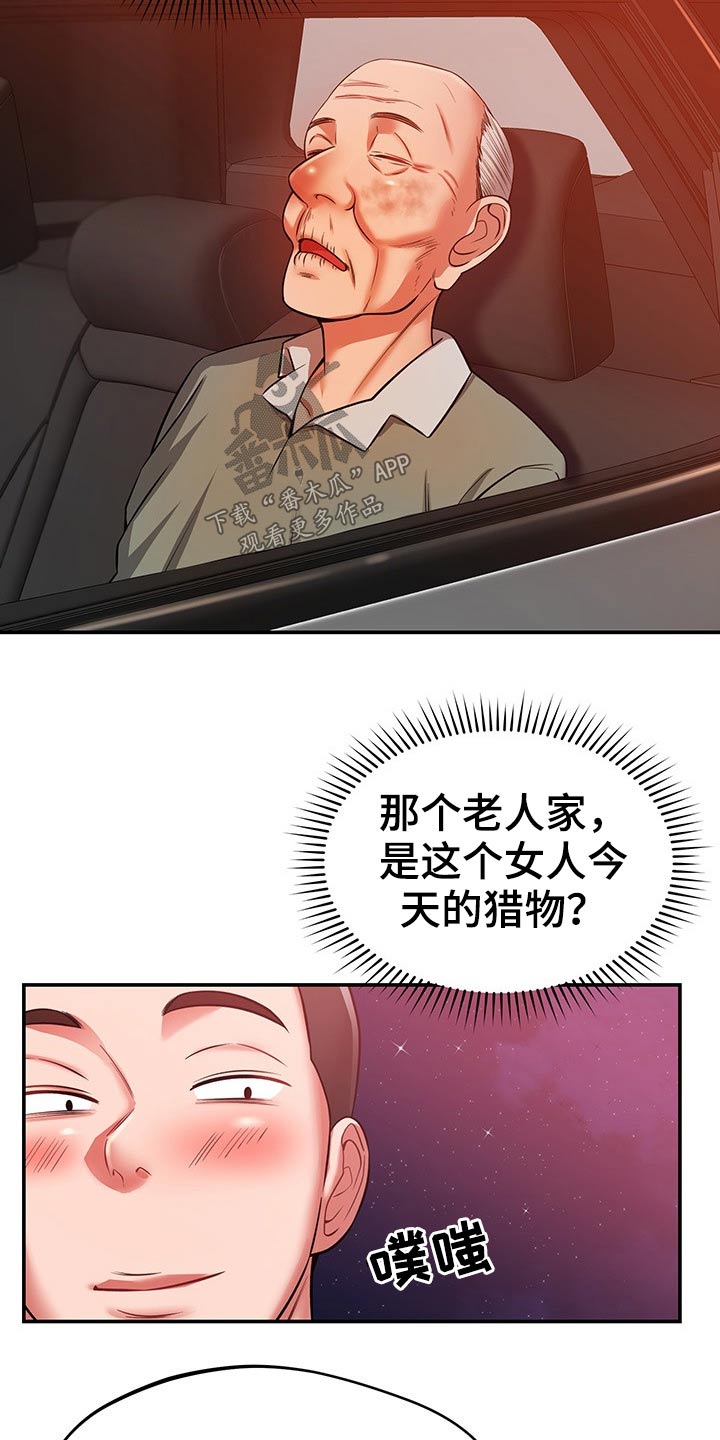 邻里接触漫画,第50章：怎么是你2图