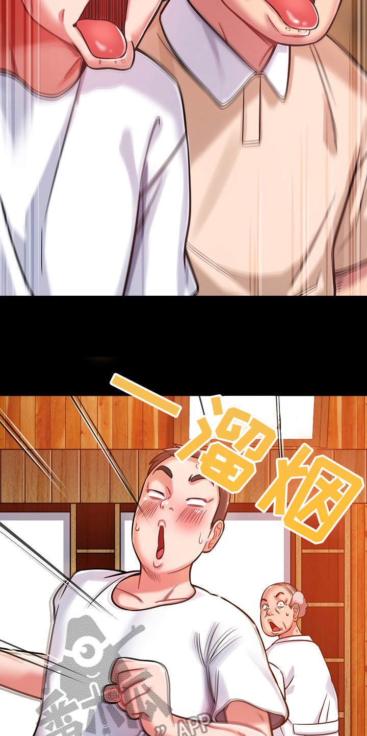 邻里接触漫画,第22章：装睡5图