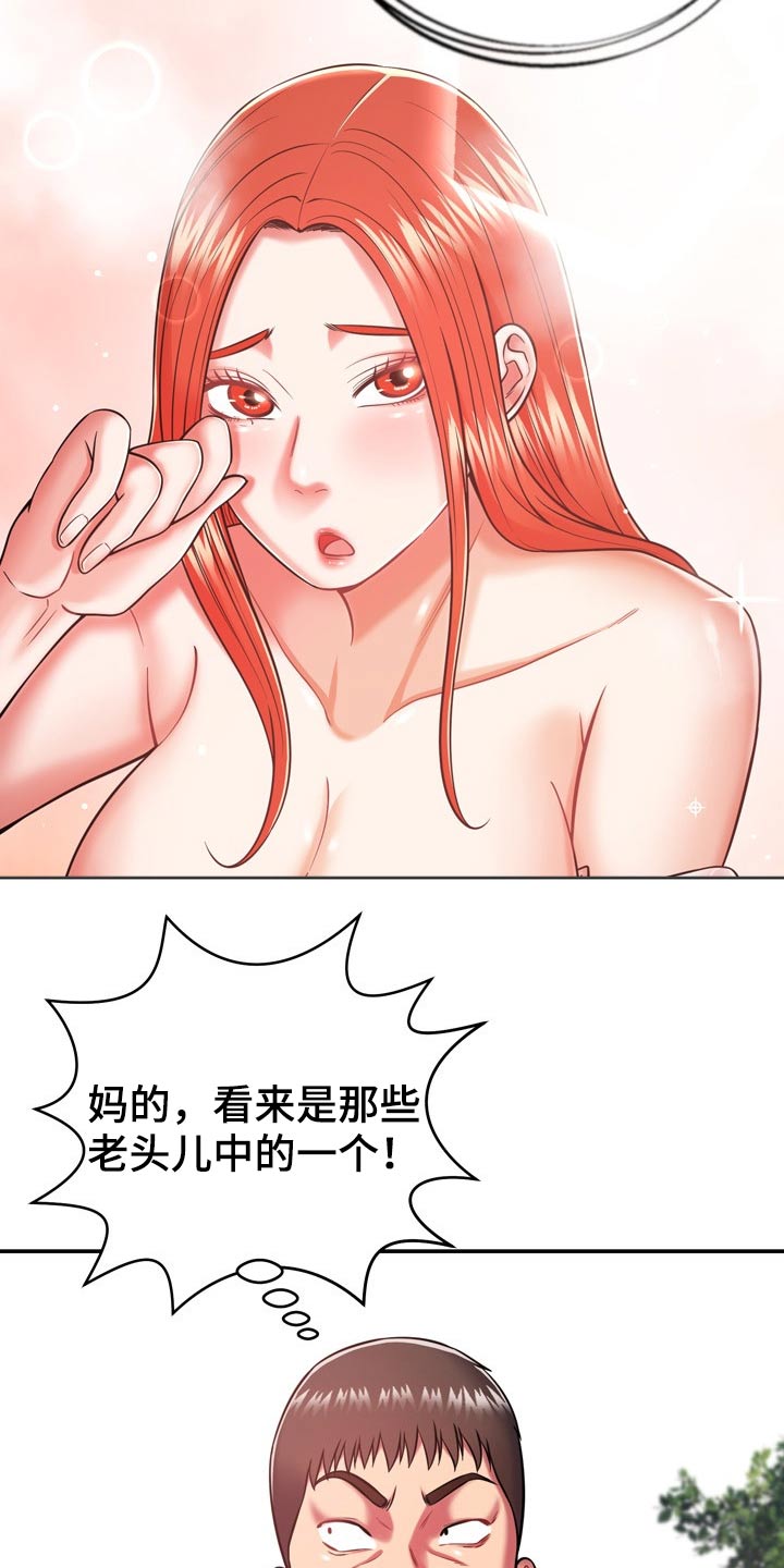 邻里接触漫画,第35章：两个人2图
