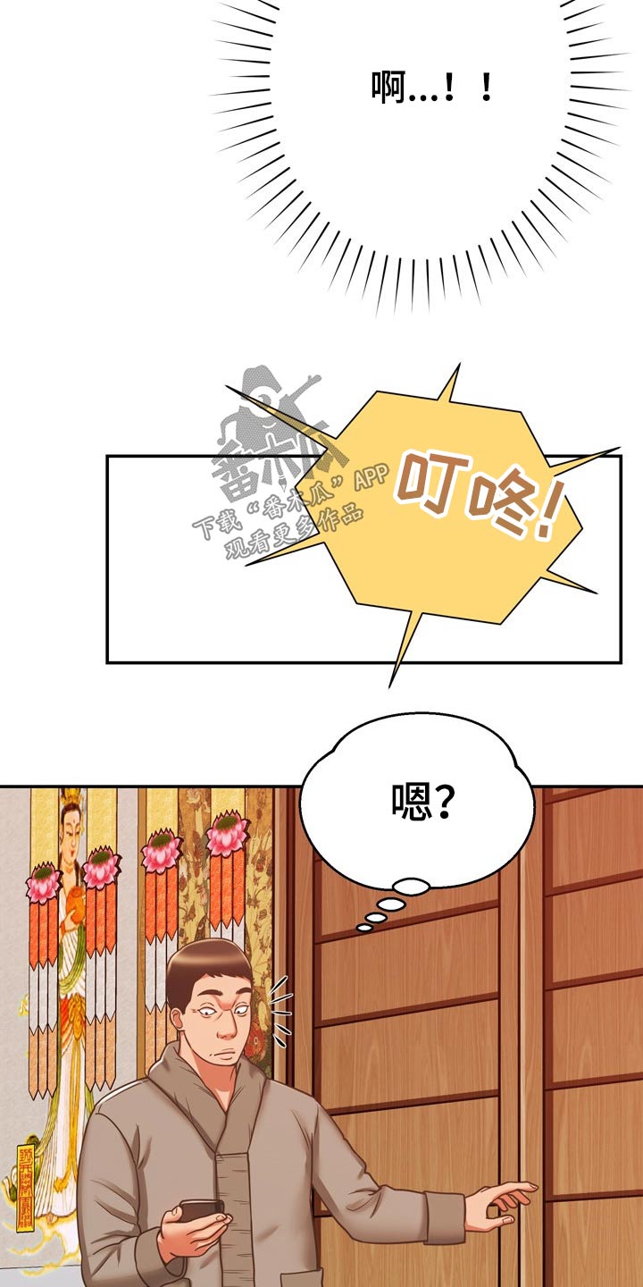邻里接触漫画,第37章：机智2图