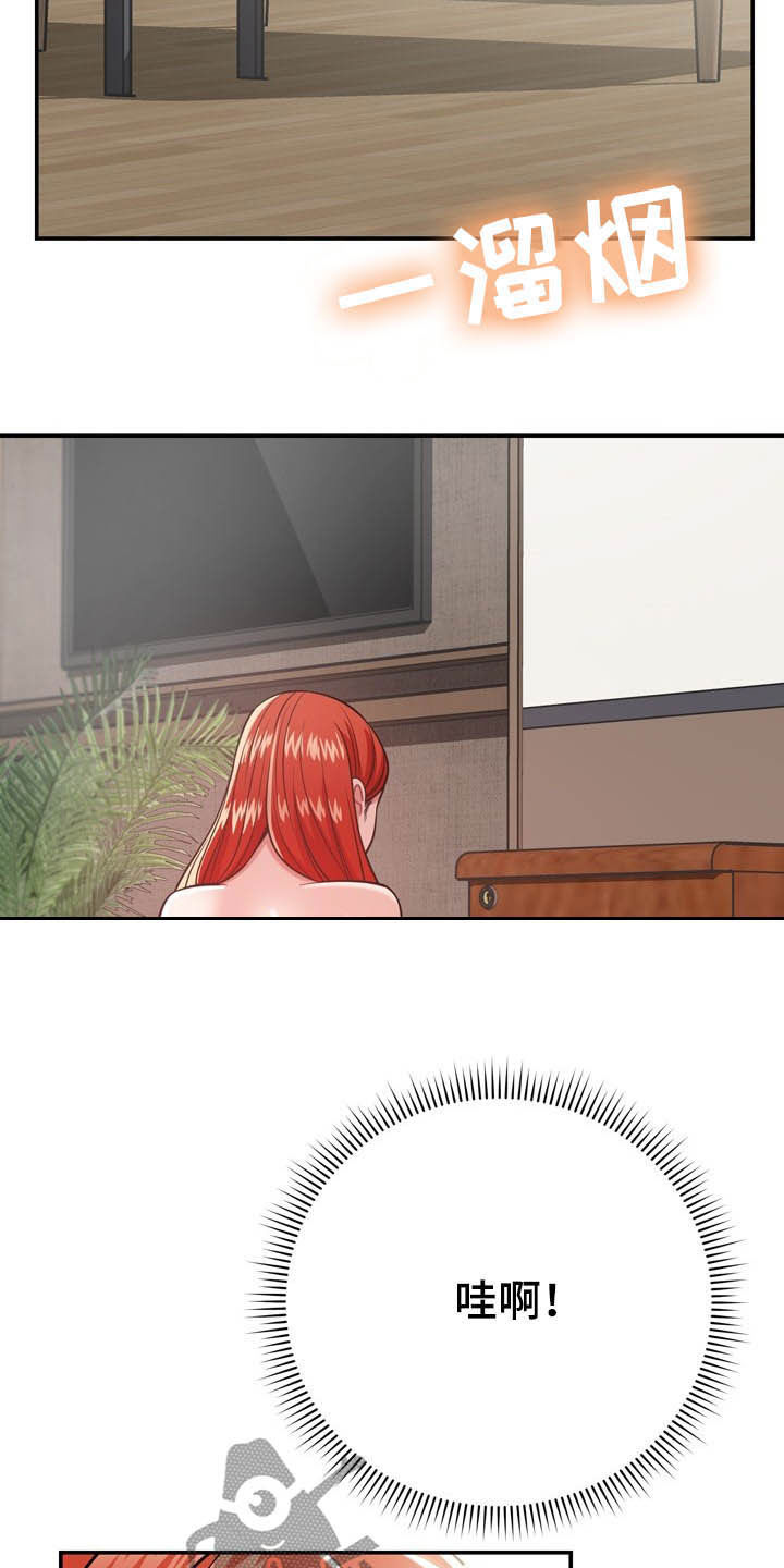 邻里接触漫画,第30章：有点累1图