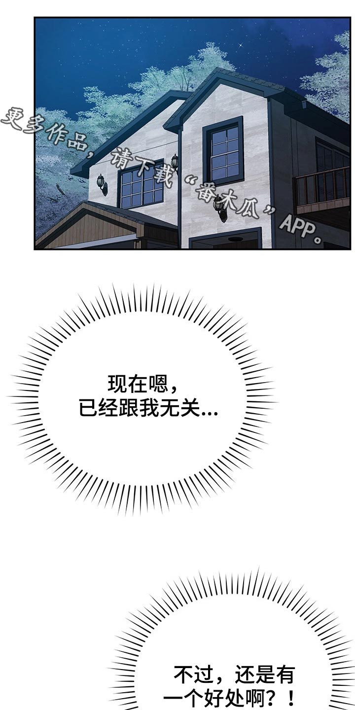 邻里接触漫画,第66章：喝咖啡1图