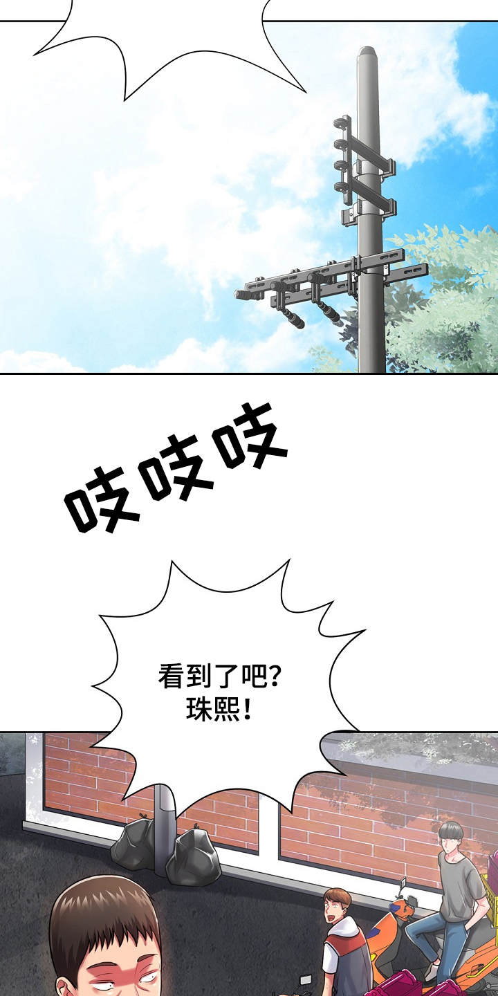 邻里接触漫画,第7章：惊呆了4图