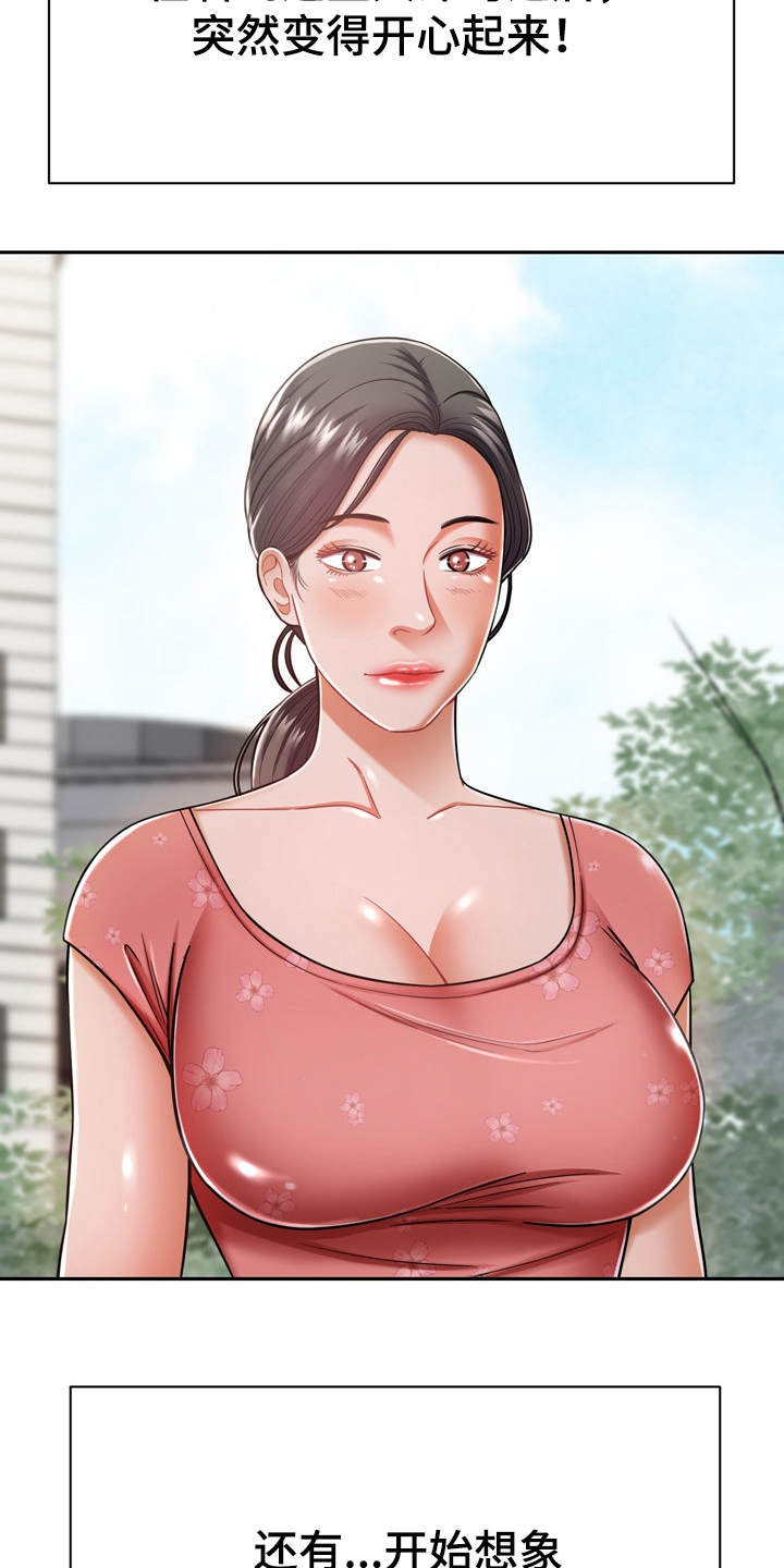 邻里接触漫画,第19章：愈发喜欢5图