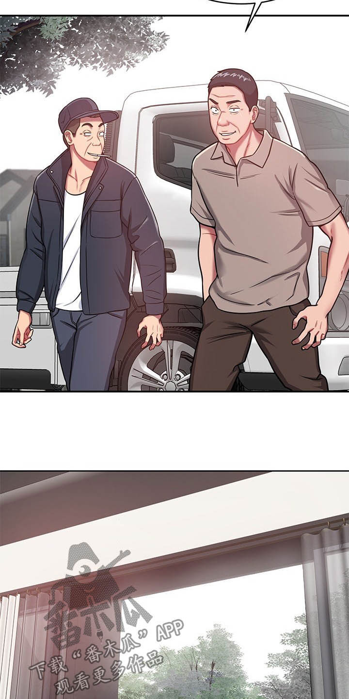 邻里接触漫画,第31章：奇怪的人2图
