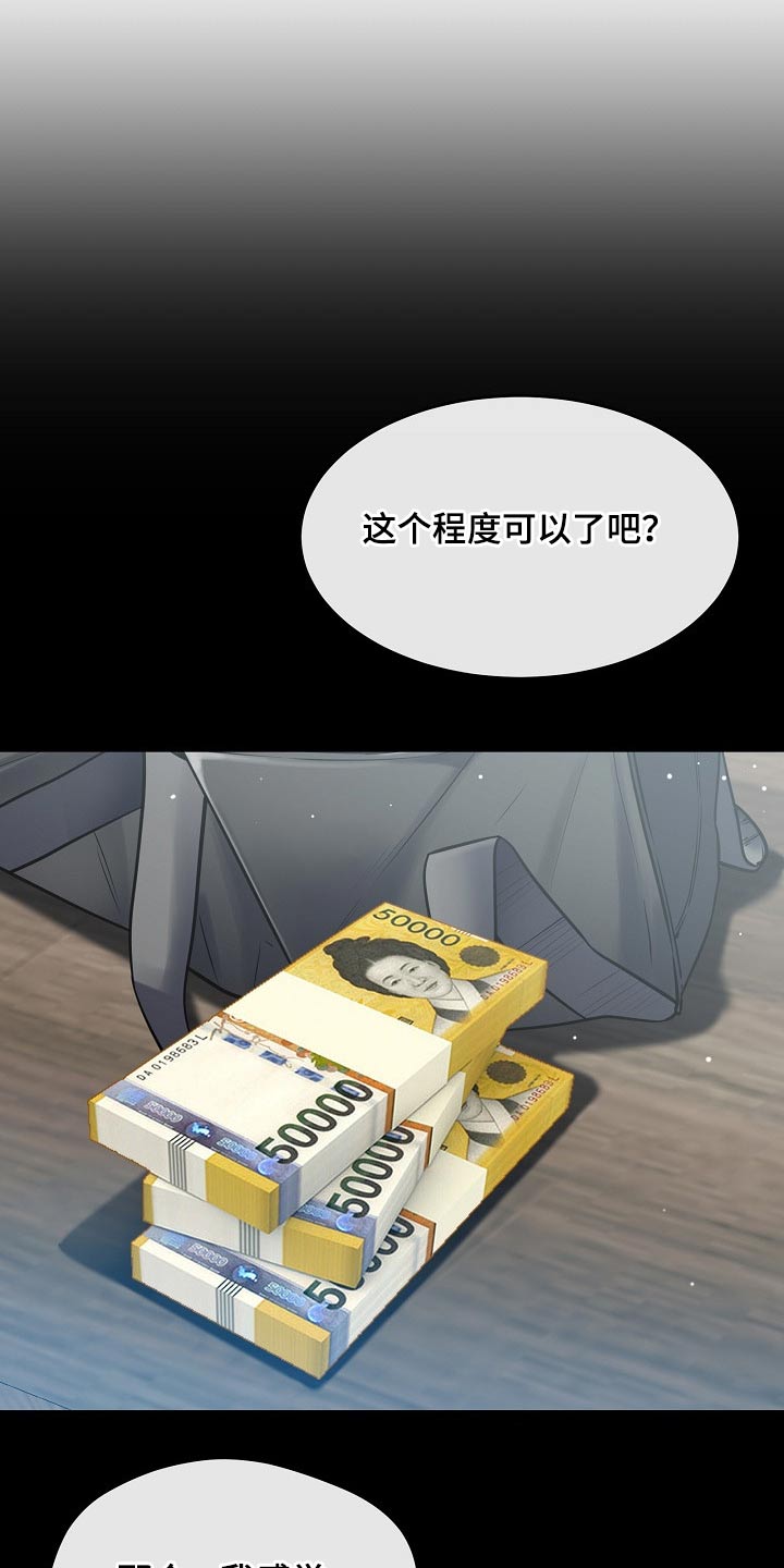 邻里接触漫画,第49章：你怎么在这1图