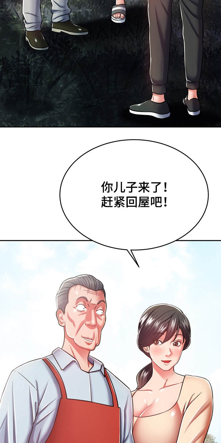 邻里接触漫画,第18章：第六感3图