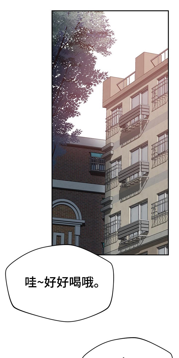 邻里接触漫画,第66章：喝咖啡2图