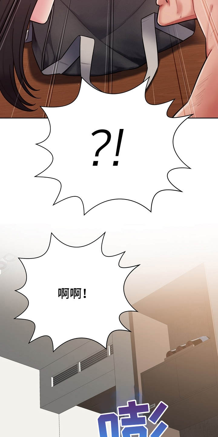 邻里接触漫画,第3章：闯入者2图