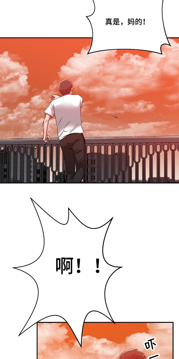 邻里接触漫画,第49章：你怎么在这4图