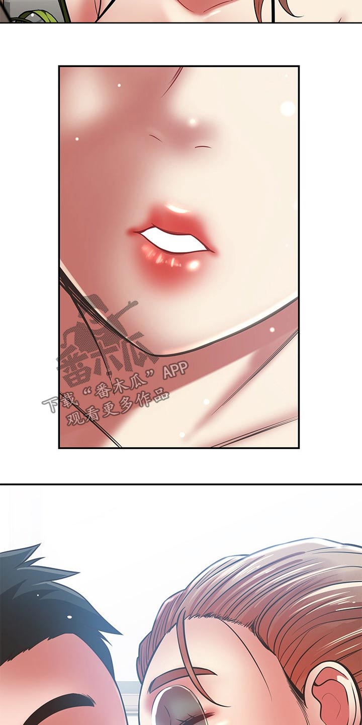 邻里接触漫画,第66章：喝咖啡2图