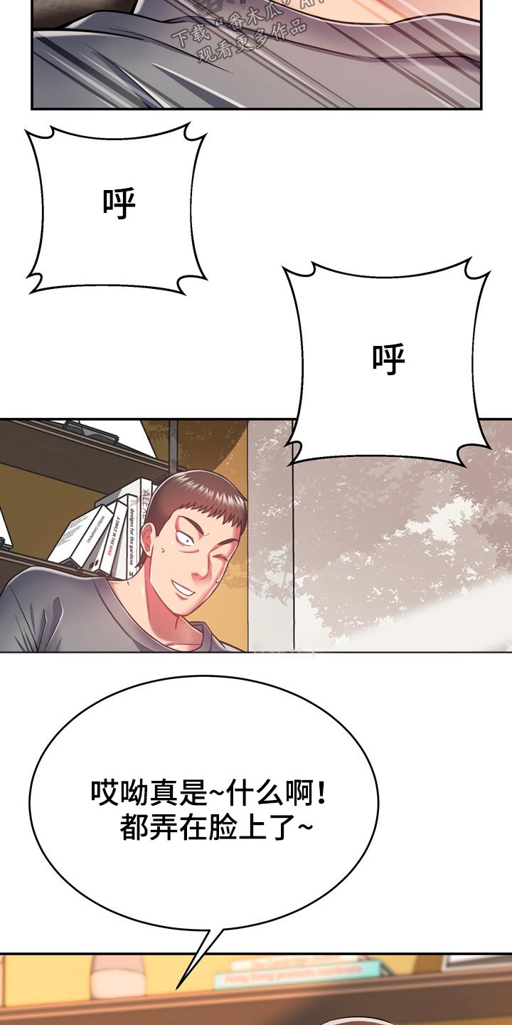 邻里接触漫画,第35章：两个人1图