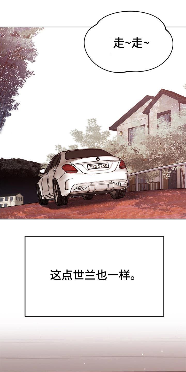 邻里接触漫画,第46章：闲逛3图