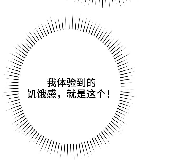 邻里接触漫画,第65章：潜入3图