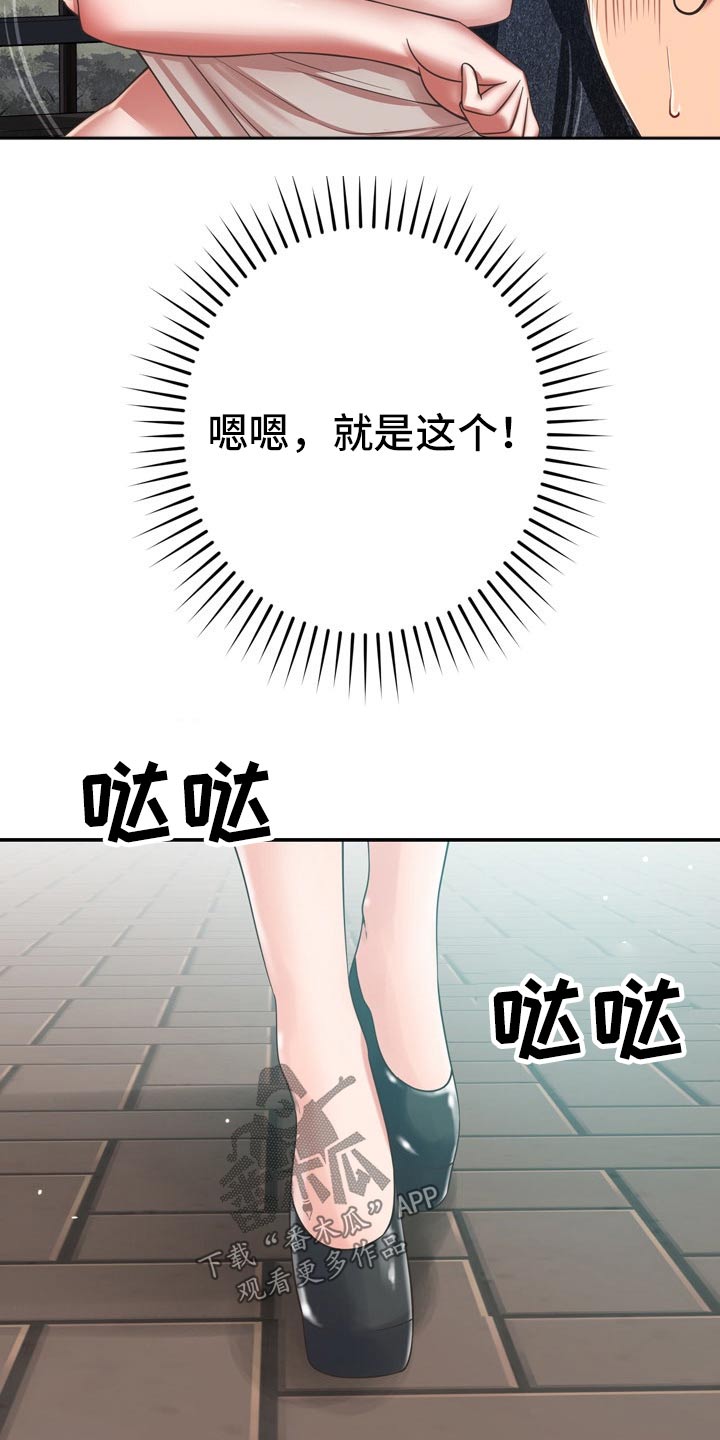 邻里接触漫画,第65章：潜入5图