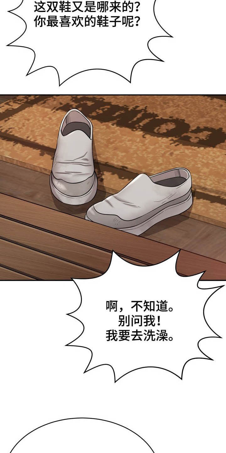 邻里接触漫画,第26章：心脏麻痹？2图