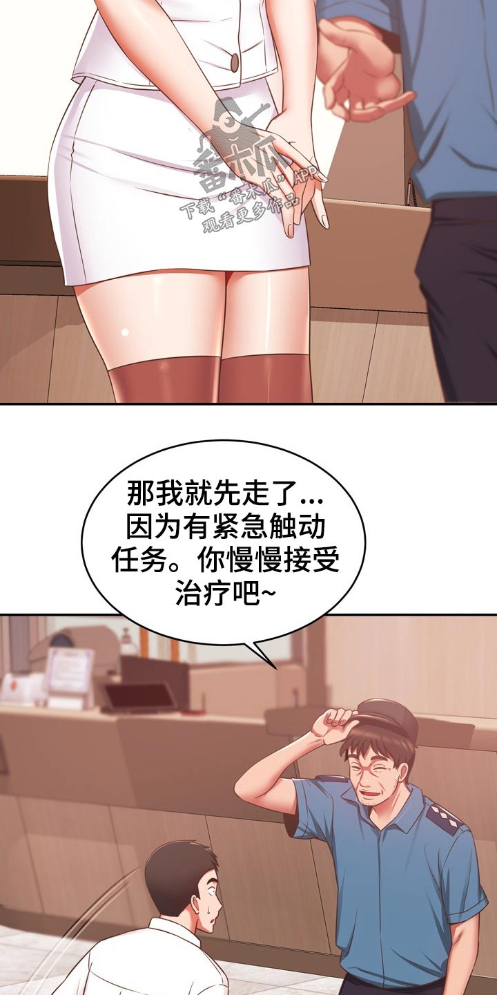 邻里接触漫画,第40章：包扎4图